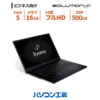 SOLUTION∞ ノートPC ノートPC 14インチ 500GB 16GB