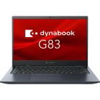 dynabook 新品 大容量 G83/LY