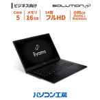 SOLUTION∞ ビジネスノートパソコン 新品 Office Home & Business Business/14
