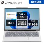 NEC ntcp NEC 軽量 モバイルノートパソコン 公式・新品 office付き LAVIE
