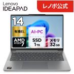 Lenovo ntc【公式・直販】AI PC ノートパソコン Lenovo IdeaPad Slim 5 Gen 10
