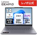 Lenovo ntc【公式・直販】AI PC ノートパソコン Office付き IdeaPad 5 2-in-1 Gen 10