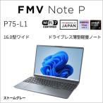 富士通 FUJITSU ノートパソコン P75-L1(