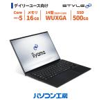 STYLE∞ ノートパソコン Copilot+ PC 新品 14型/Core Ultra 5 325/16GB/500GB SSD/Windows 11 BTO