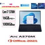 NEC (日本電気) ノートパソコン NEC LAVIE NEXTREME Infinity A570M/16