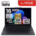 Lenovo 【公式・直販】Copilot+ PC ノートパソコン Office付き Lenovo ThinkPad E16 Gen 4