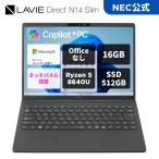 NEC ntc NEC 軽量 モバイルノートパソコン 公式・新品 officeなし LAVIE