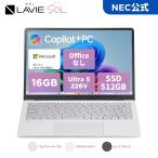 NEC ntc 【国内生産・公式】AI PC 新品 軽量NEC モバイルノートパソコン officeなし LAVIE SOL SOL 13