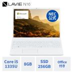 NEC ntc 【国内生産・公式】 新品 大画面 NEC ノートパソコン office付き LAVIE