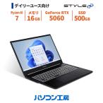 SOLUTION∞ 3年保証 ビジネスノートパソコン 新品 15.6型/Ryzen AI 7 350/RTX 5060/16GB/500GB SSD/Windows 11 BTO