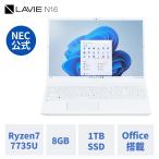 NEC ntc 【国内生産・公式】 新品 大画面 NEC ノートパソコン office付き LAVIE