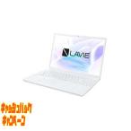 LAVIE N16 10000円キャッシュバック ノートパソコン LAVIE PC-N1675LAW