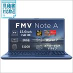 FUJITSU [法人限定] 富士通 FUJITSU ノートパソコン FMV Note A [
