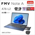 富士通 FUJITSU ノートパソコン A76-L2(