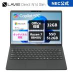 NEC ntcp NEC 軽量 モバイルノートパソコン 公式・新品 office付き LAVIE