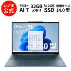 Lenovo 【公式・直販】AI PC ノートパソコン Office2024付き Lenovo Yoga Slim 7 Gen 10