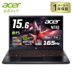 Lenovo ゲーミングノートパソコン Acer Nitro V 15 AI ANV15-42-F76Z45