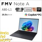 FUJITSU ノートパソコン A80-L1(