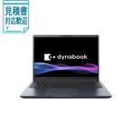 [法人限定] dynabook ダイナブック ノートパソコン [ ノートPC 13.3インチ 16GB 512GB