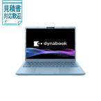 [法人限定] dynabook ダイナブック ノートパソコン [ ノートPC 13.3インチ 16GB 512GB
