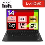 Lenovo 【公式・直販】Copilot+ PC 超軽量 ノートパソコン Lenovo ThinkPad X1 Carbon Gen 14 Aura Edition