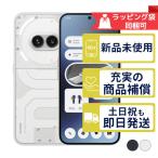 Nothing Phone (2a) 128GB NOTHING SIMフリー 新品・未使用 本体