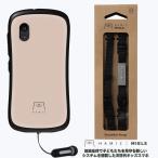 HAMIC キッズスマホ セット Hamic MIELS nico はみっくミエルス ニコ キッズ携帯 本体 Cafe beige カフェベージュ + 専用ショルダーストラップ セット
