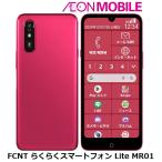 らくらくスマートフォン PB3S0002JP