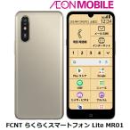 らくらくスマートフォン PB3S0001JP