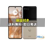 Motorola SIMフリー moto razr50s cream [SoftbankモデルSIMフリー]