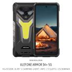 ulefone Armor 34 25500mAh