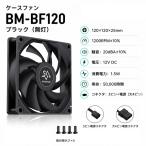 新品 Snowman 120mm ケースファン 12cm 静音 PCファン 12V 冷却ファン ブラック 無灯タイプ 自作PC用 交換用 1個 取付ネジ付き