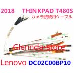 Lenovo THINKPAD T480S 01YT312 01YT313 DC02C00BP10対応修理交換用 液晶パネルゲーブル カメラケーブル