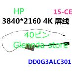 HP 15-CE 4K 40ピン 3840*2160 IR無し DD0G3ALC301 対応修理交換用 液晶パネルゲーブル