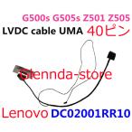 Lenovo G500s G505s Z501 Z505 DC02001RR10 40ピン対応修理交換用 液晶パネルゲーブル