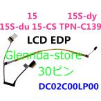 HP 15 15S-dy du 15-CS TPN-C139 30ピン DC02C00LO00 対応修理交換用液晶パネルゲーブル ゲーブル