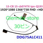 HP 15-CB 15-cb074TX tpn-Q193 FHD HD DDG75ALC411 30ピン 対応修理交換用 液晶パネルゲーブル