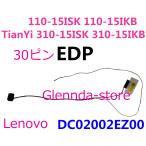 Lenovo Ideapad 110-15ISK 110-15IKB DC02002EZ00 30ピン対応修理交換用 液晶パネルゲーブル