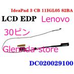 Lenovo IdeaPad 3 CB 11IGL05 GS150 DC020029100 110 30ピン対応修理交換用 液晶パネルゲーブル