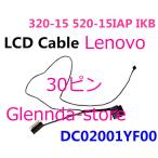 Lenovo 320-15 520-15 IAP IKB AST ABR ISK DC02001YF0030ピン対応修理交換用 液晶パネルゲーブル