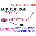 Lenovo Air-14IL-14ARE 2020 5C10Y89226 DC02003N100 30ピン対応修理交換用 液晶パネルゲーブル