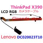 Lenovo X390 LCD RGB DC020023T10対応修理交換用 液晶パネルゲーブル カメラケーブル