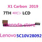 Lenovo X1 Carbon 7TH WQHD 2K 40? DC02C00FF10 40ピン 対応修理交換用 液晶パネルゲーブル