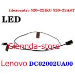 Lenovo Ideacentre 520-22IKU 520-22AST DC02002UA00 対応修理交換用 液晶パネルゲーブル