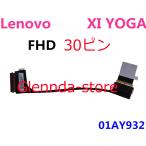 Lenovo X1 Yoga RV3 01AY932 450.0CX07.0001 30ピン対応修理交換用 液晶パネルゲーブル