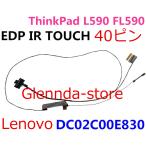 Lenovo ThinkPad L590 EL590 IR DC02C00E830 40ピン 対応修理交換用 タッチ液晶ゲーブル カメラケーブル