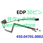 HP ProBook x360 11 G3 EE非タッチ対応 30ピン 450.04701.0002 対応修理交換用液晶パネルゲーブル ゲーブル