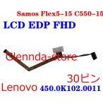 Lenovo Samos Flex5-15 C550-15 FHD EDP 450.0K102.0011 30ピン 対応修理交換用 液晶パネルゲーブル