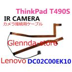 Lenovo ThinkPad T490S IR DC02C00EK10 DC02C00EK00対応修理交換用 液晶パネルゲーブル カメラケーブル