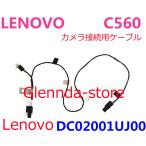 Lenovo C560 DC02001UJ00 対応修理交換用 液晶パネルゲーブル カメラケーブル